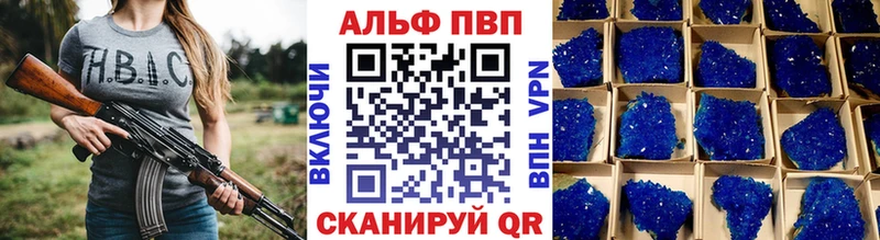 А ПВП Соль  Волгоград 