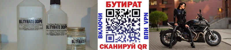 БУТИРАТ жидкий экстази  Волгоград 