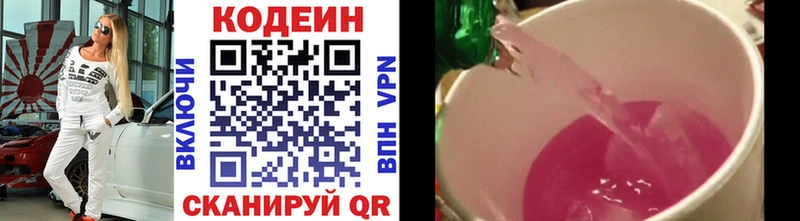 где купить наркотик  Волгоград  Кодеиновый сироп Lean напиток Lean (лин) 