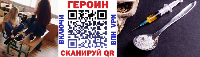 Героин Афган Волгоград