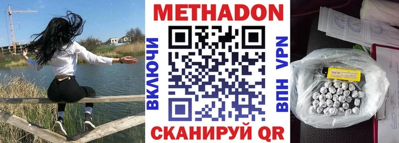 Метадон белоснежный  Волгоград 